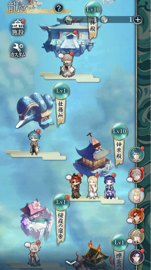 遙かなる時空の中で 龍宮の神子 スタミナ