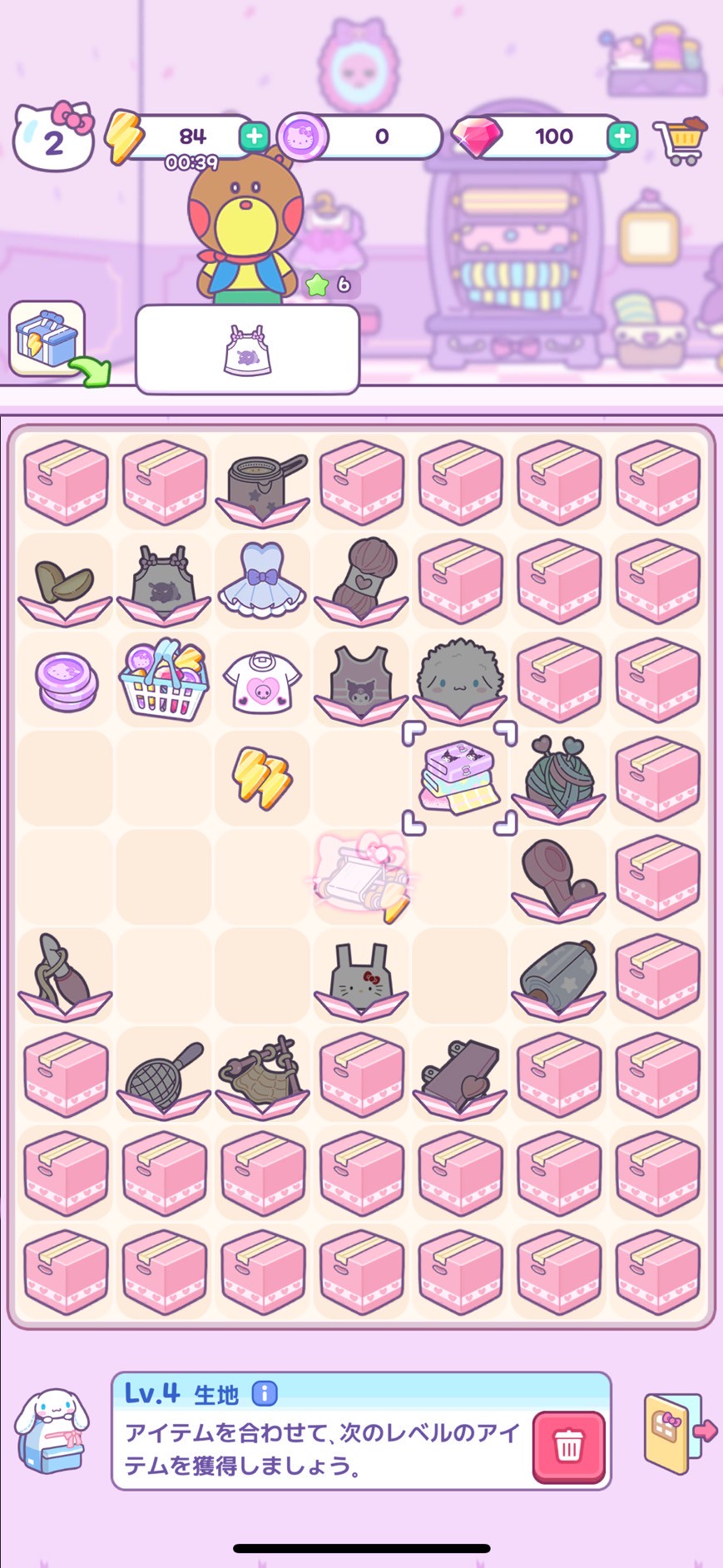 ハローキティ：マイドリームストア 攻略