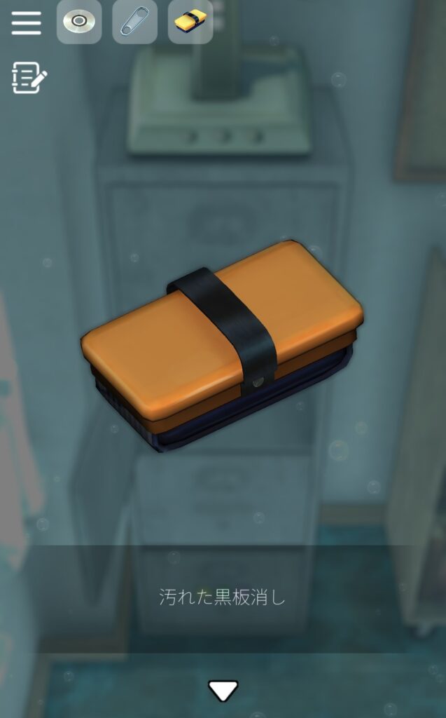 脱出ゲーム アオノホウカゴの攻略