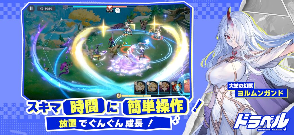 ドラベル バトル