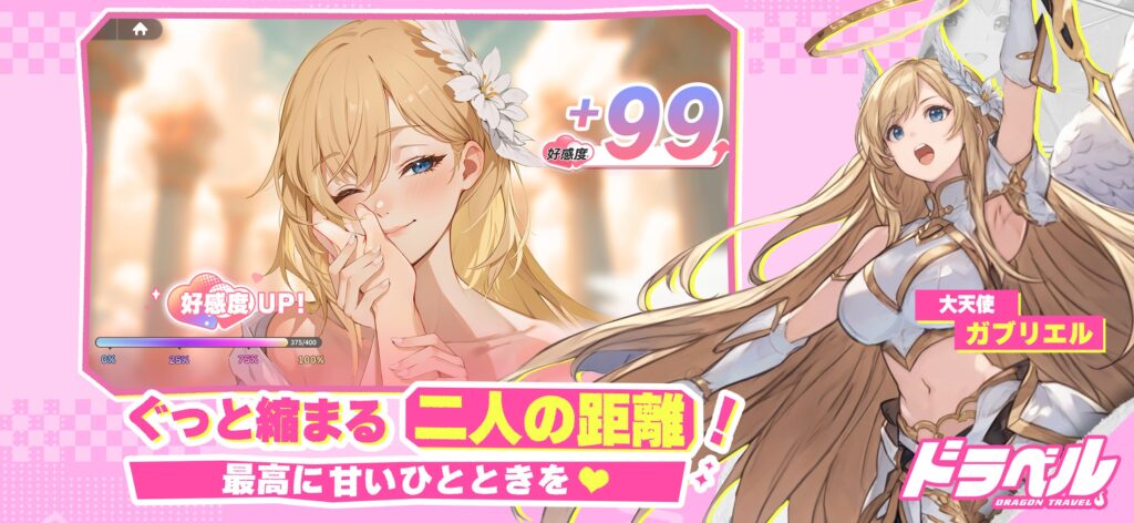 ドラベル ムービー