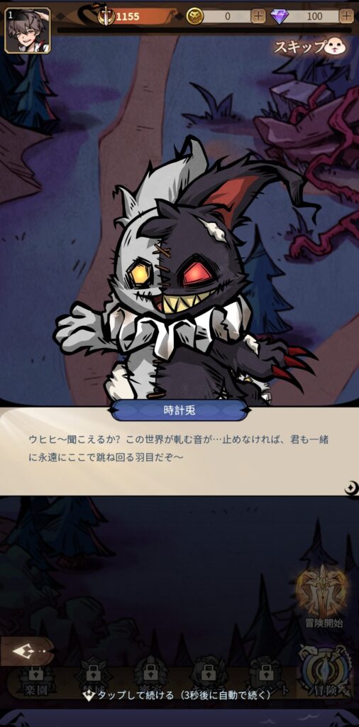 イーヴルテイルズ 魅力