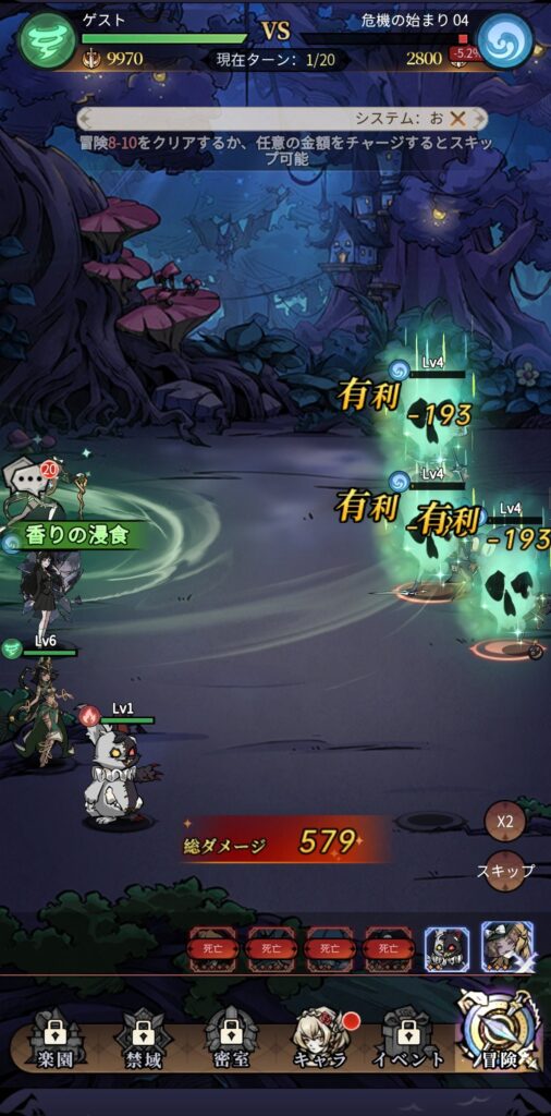 イーヴルテイルズ 世界観