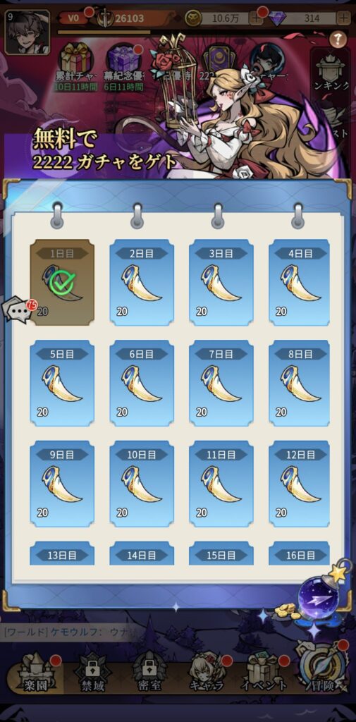 イーヴルテイルズ ガチャ