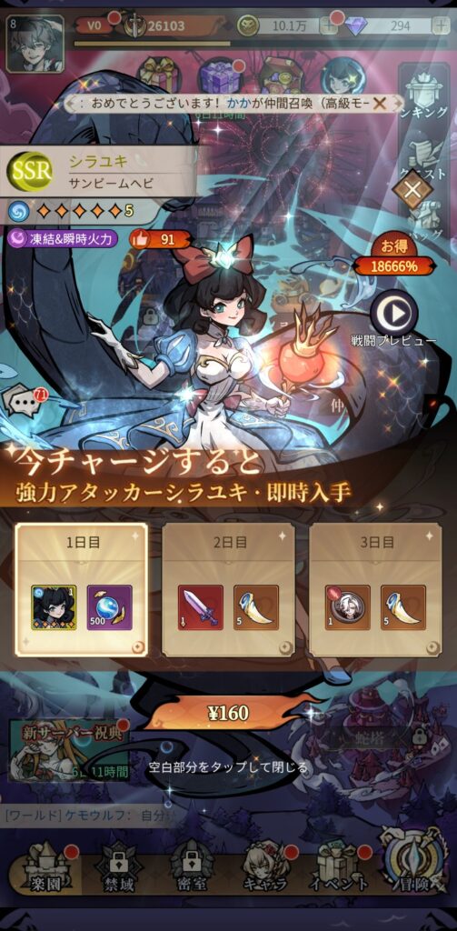 イーヴルテイルズ 課金