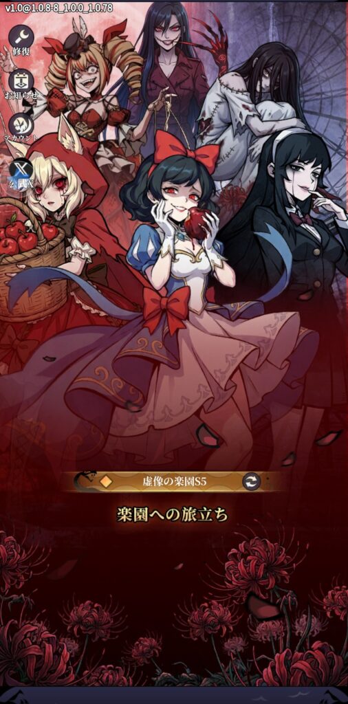 イーヴルテイルズ まとめ