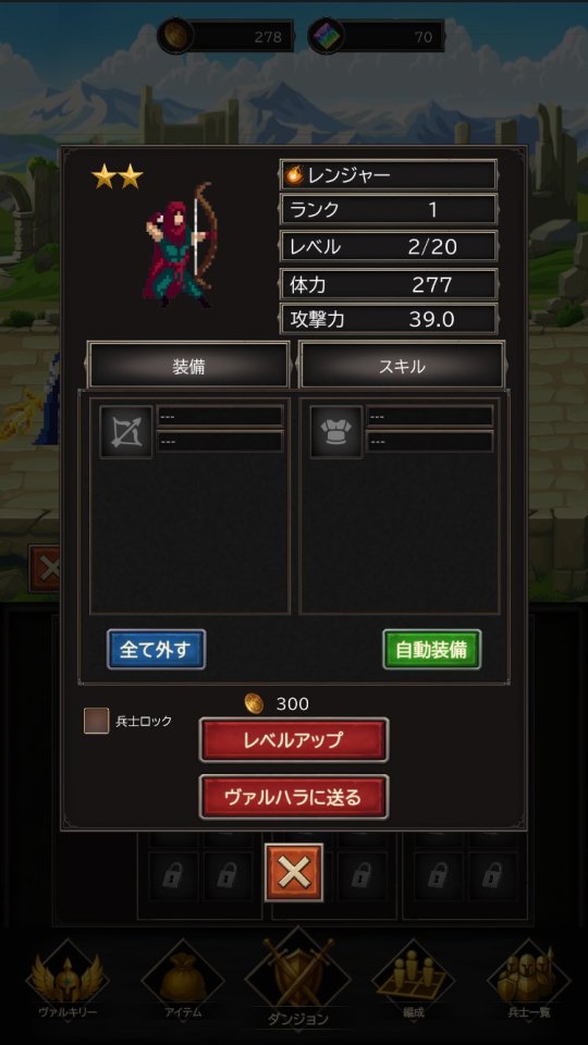 墓守のバルキリー 墓標