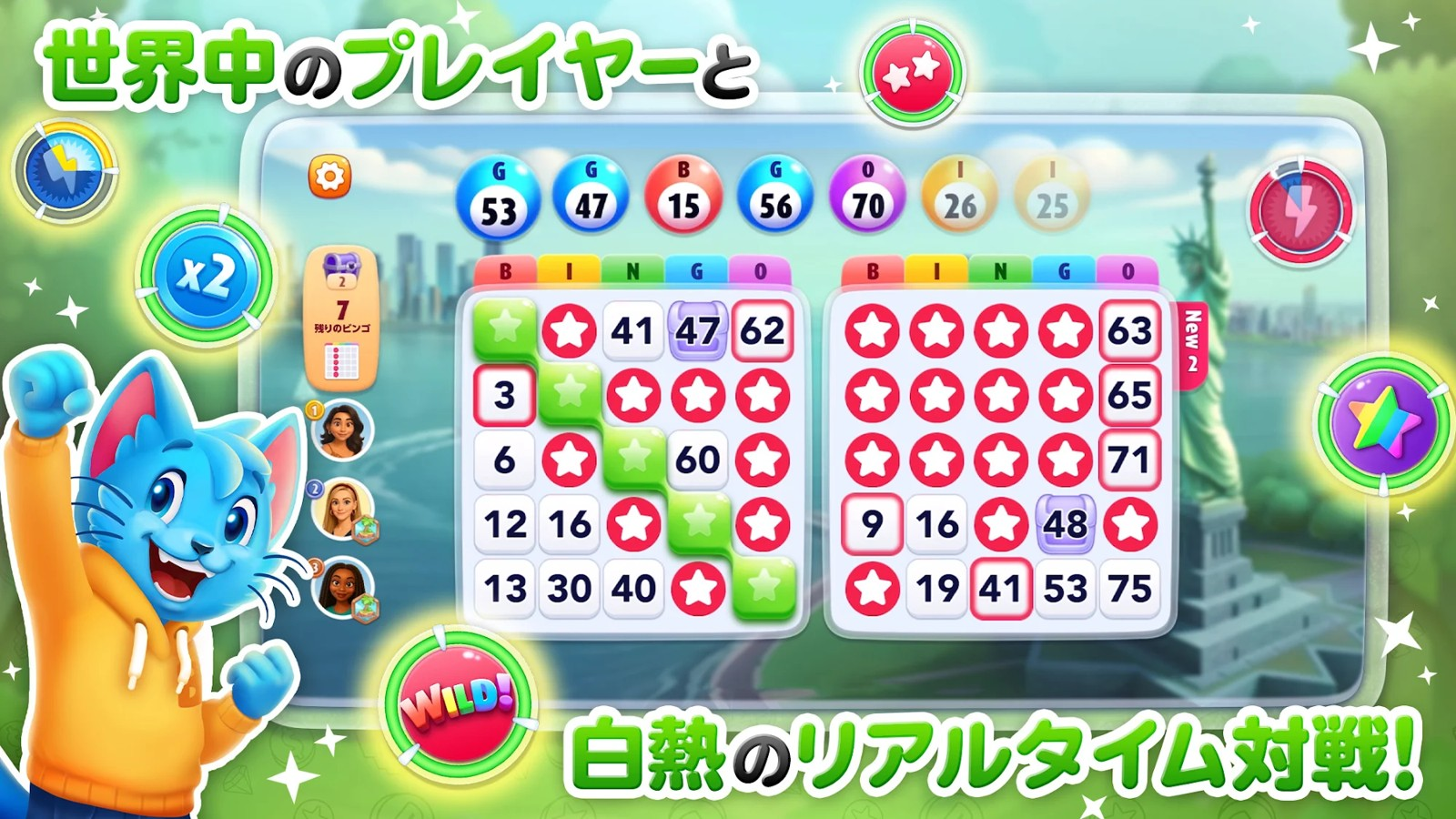 Bingo Blitz 遊び方