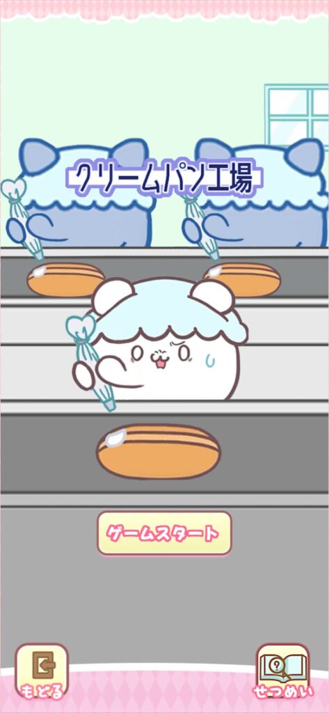 らぶいーず ガチャ