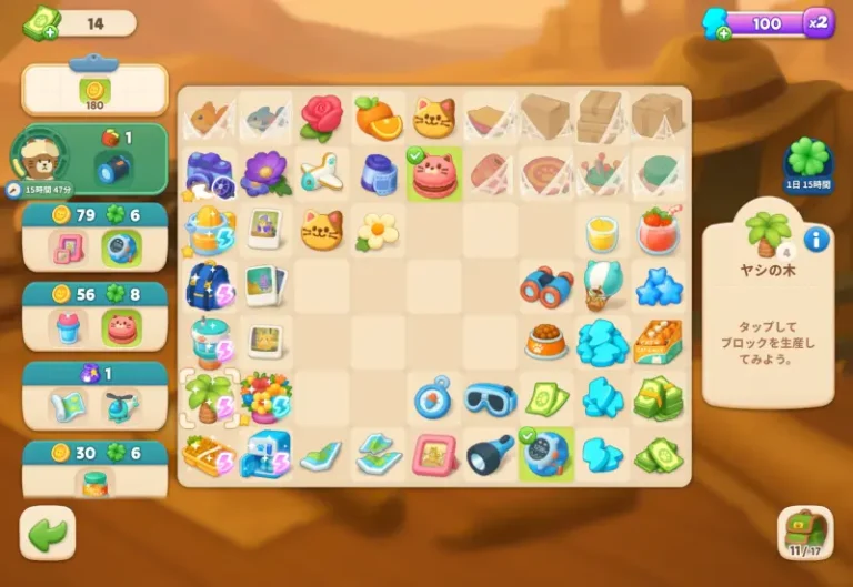 マージキャット 倍速マージ