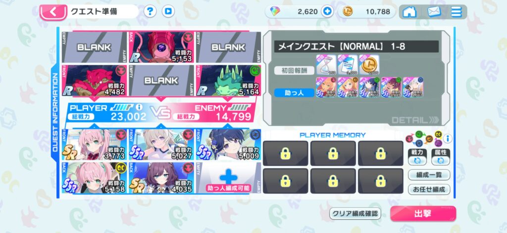 マブラヴ ガールズガーデン メインクエスト