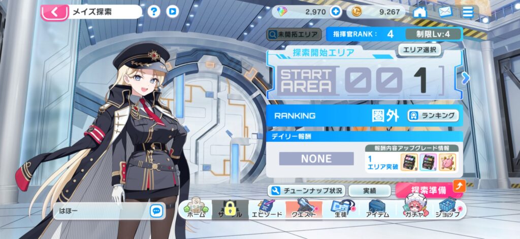 マブラヴ ガールズガーデン メイズ探索