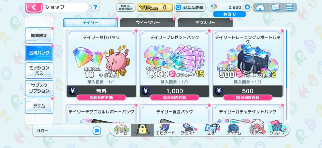 マブラヴ ガールズガーデン 課金