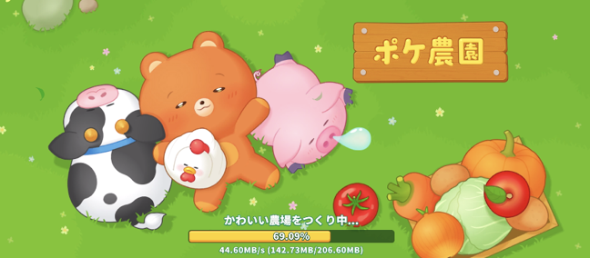 ポケ農園 まとめ