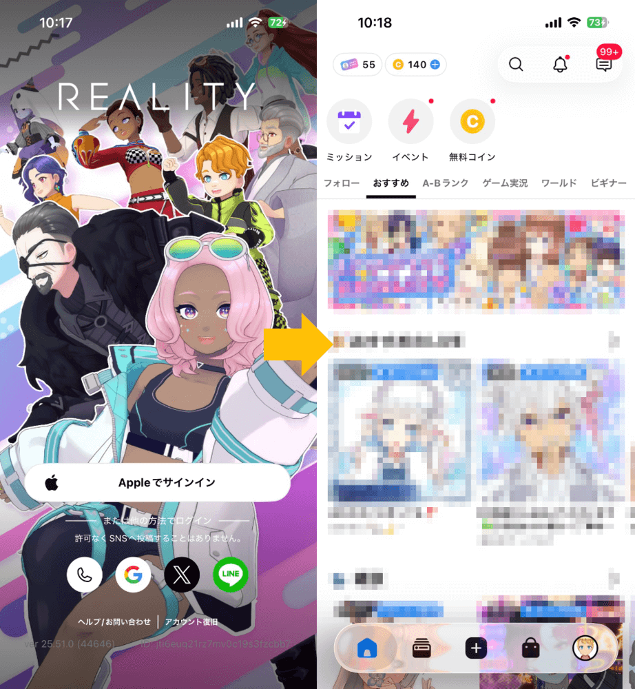 REALITY 登録