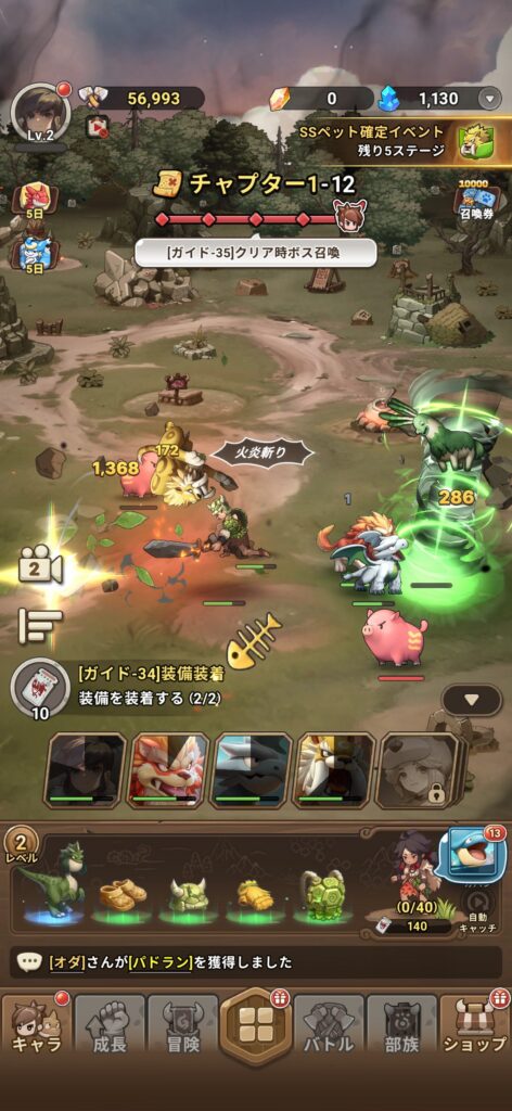 ストーンエイジ：放置冒険の口コミ評判