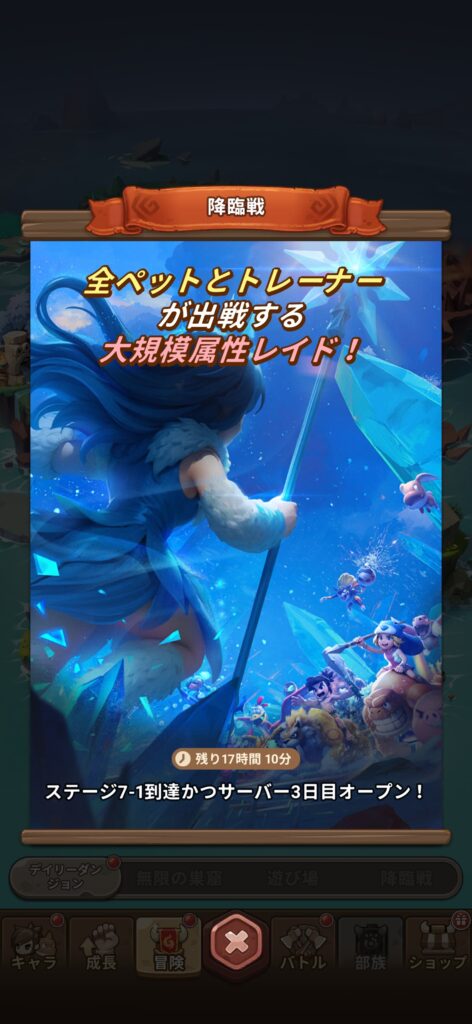 ストーンエイジ：放置冒険の魅力3つ