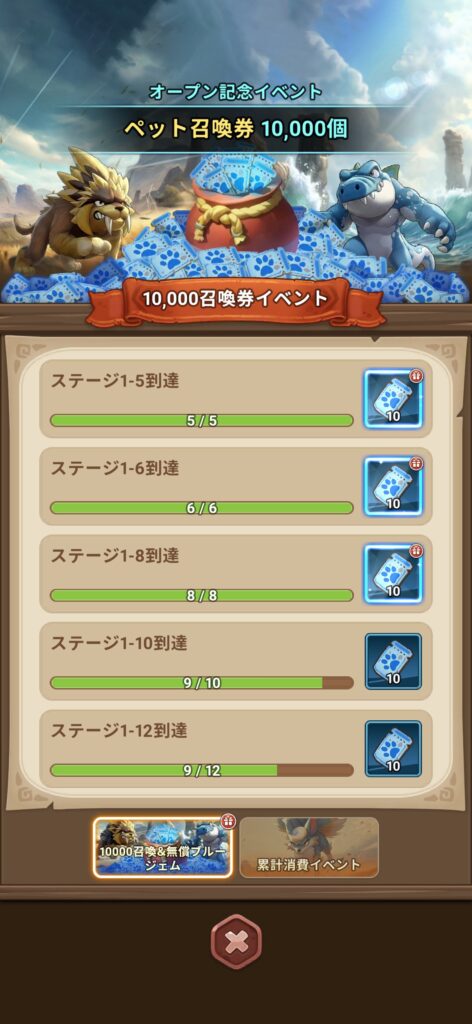 ストーンエイジ：放置冒険の攻略