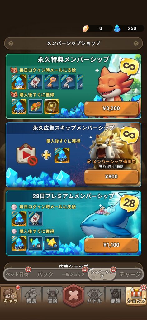 ストーンエイジ：放置冒険の課金