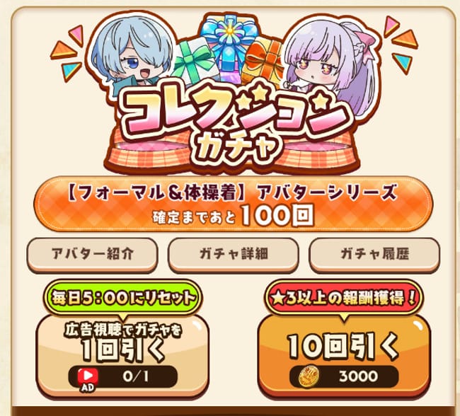 追放者食堂 特典