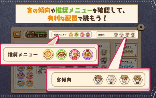 追放者食堂 攻略