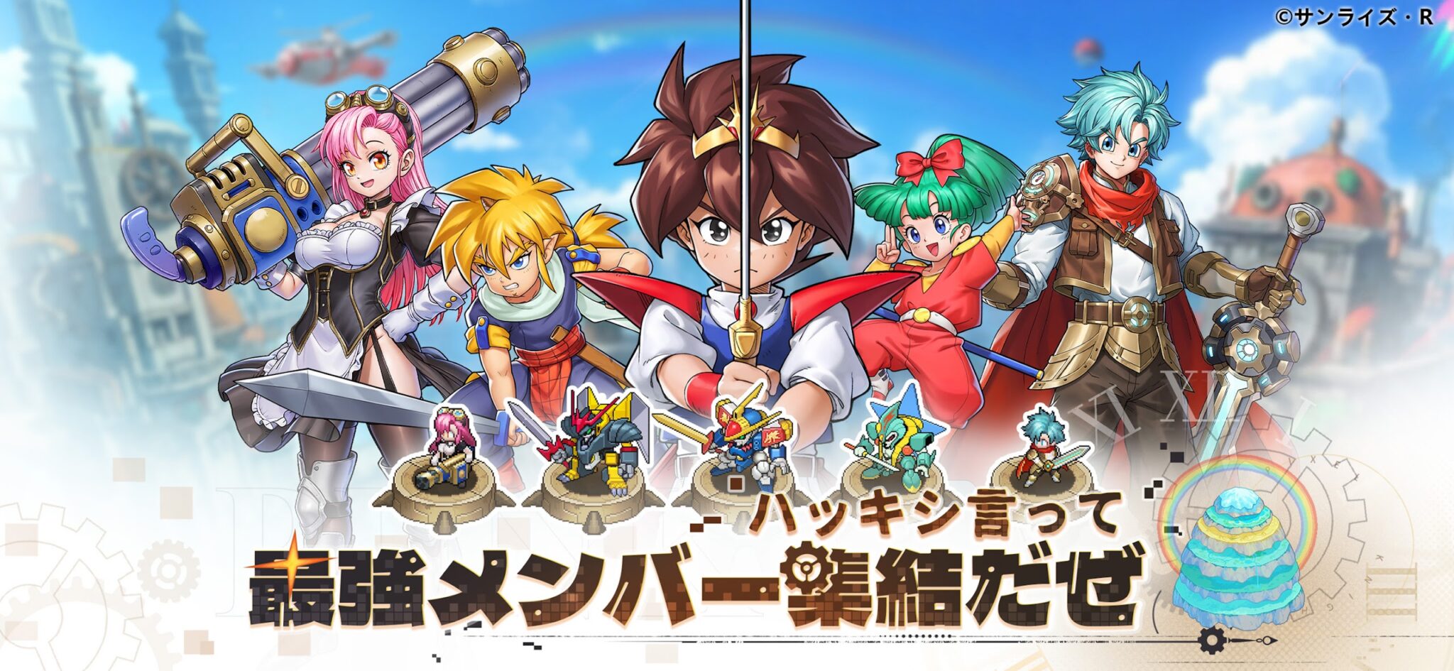 ゆうゆう機空団 序盤