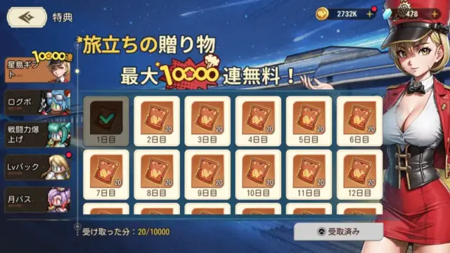 ゆうゆう機空団 ガチャ