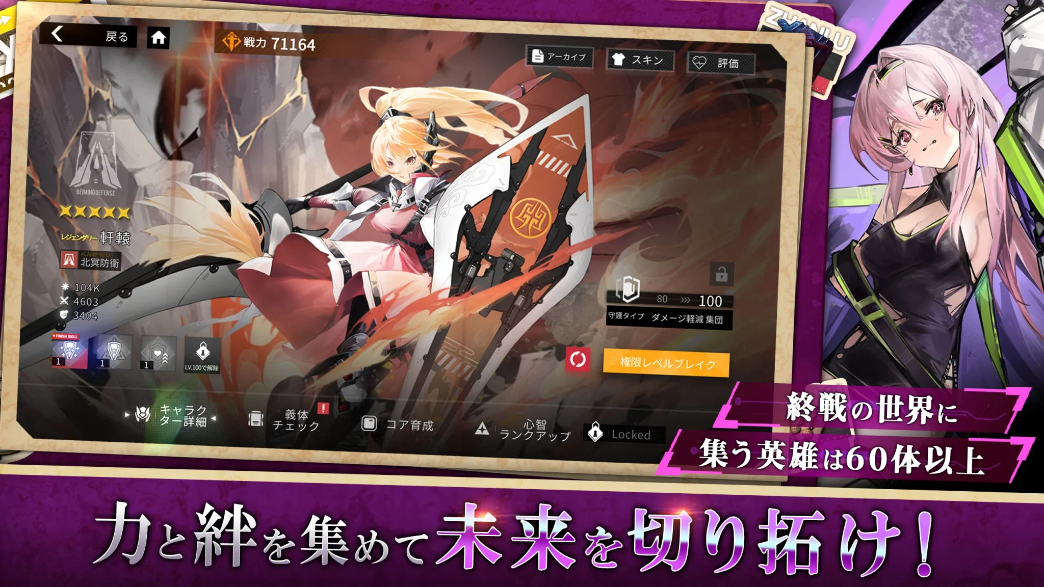 終境シンフォニー ～崩壊と再生の記憶～の魅力・特徴解説画像