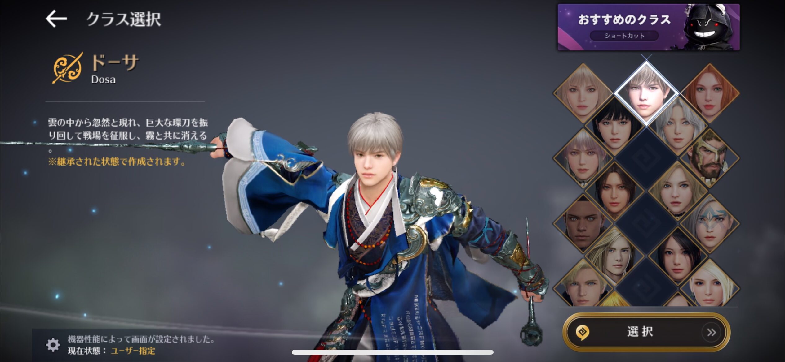 黒い砂漠モバイル 戦闘