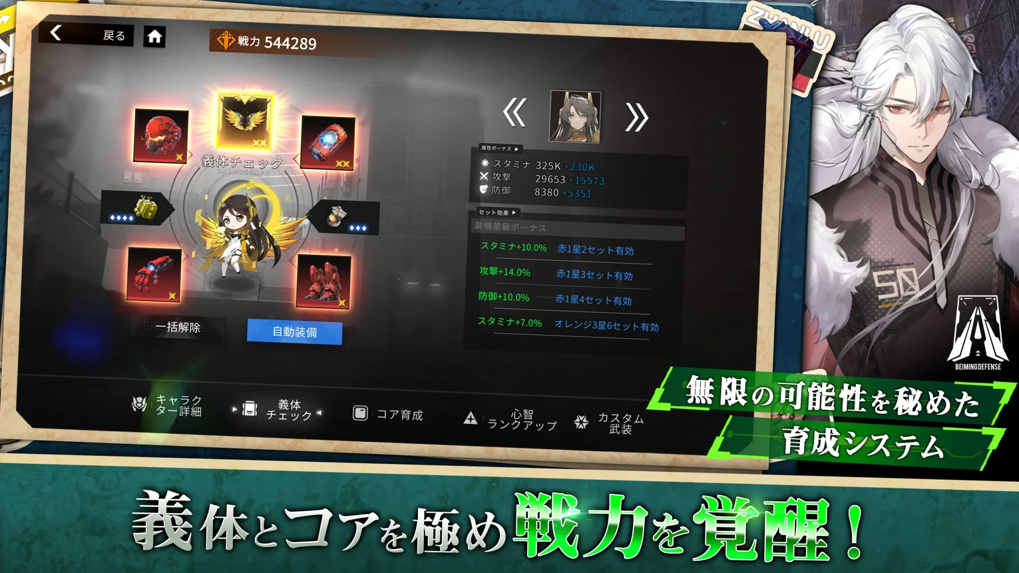 終境シンフォニー ～崩壊と再生の記憶～の魅力3つ紹介画像