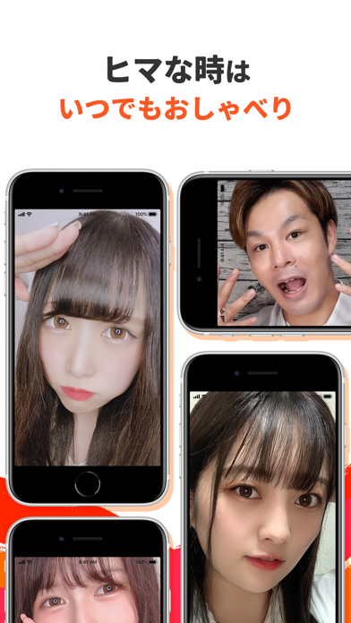 ふわっち アプリ画面の例