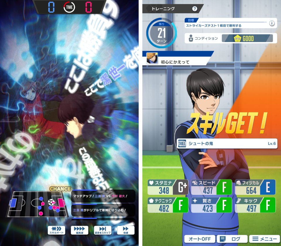 ブルーロック Project: World Championの魅力3つ紹介用画像