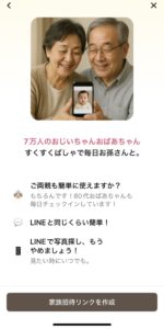 すくすくぱしゃ まとめ