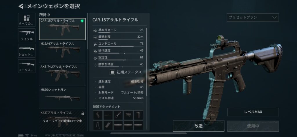 Delta Forceの口コミ評判