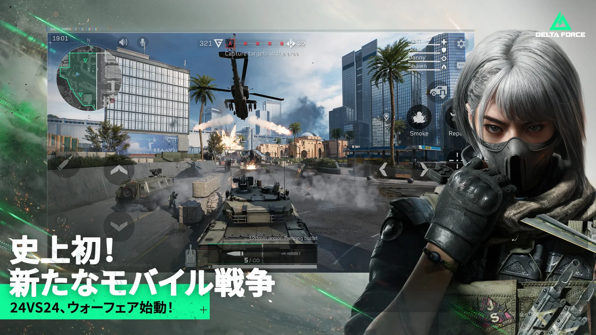 Delta Forceの魅力