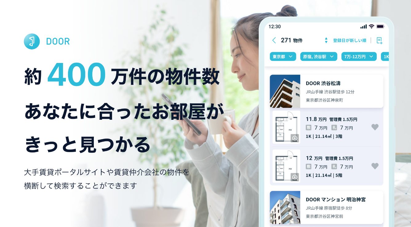 DOOR賃貸 口コミ評判