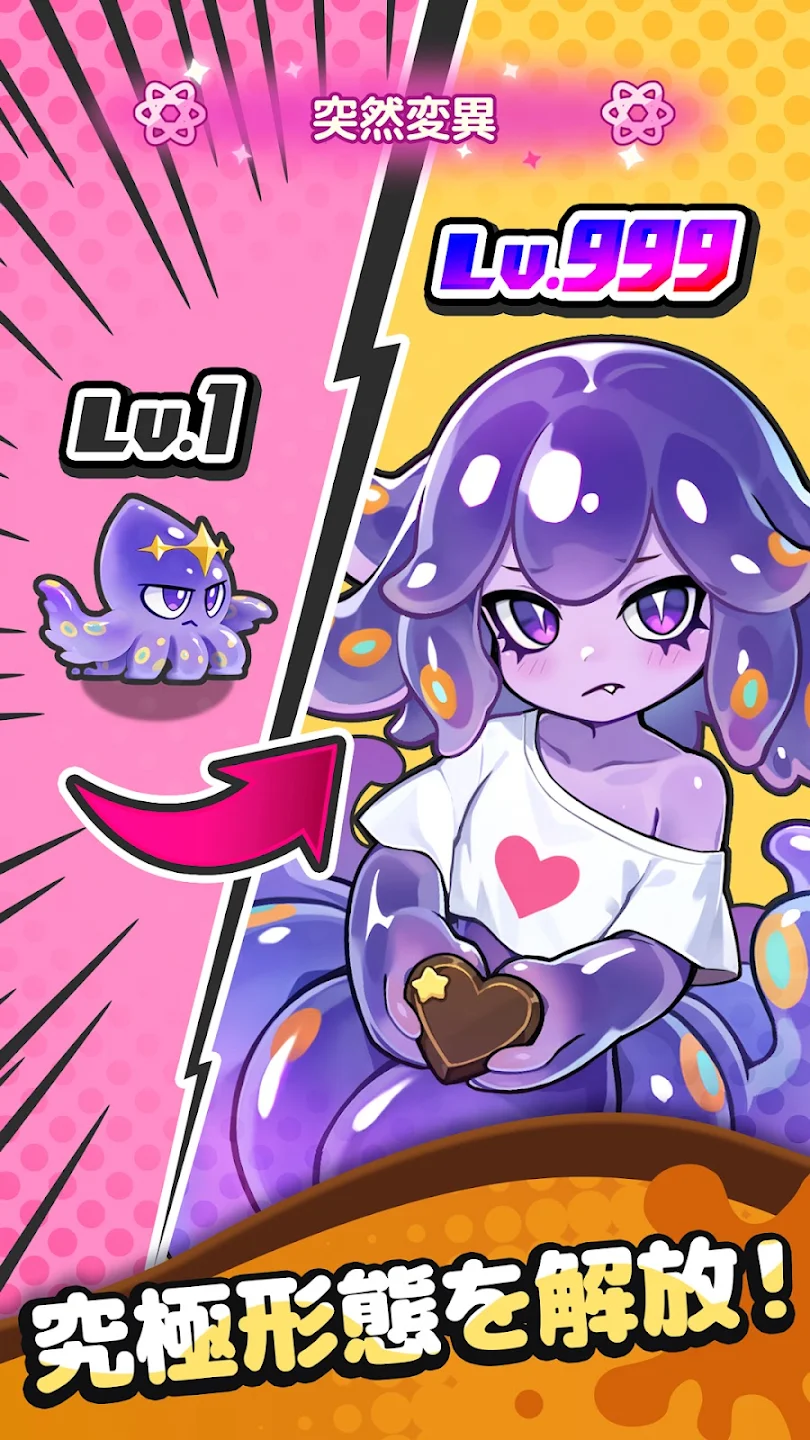 ピューピュースライムのビルド画面