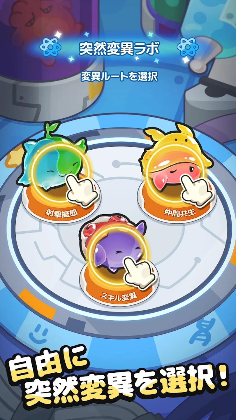 ピューピュースライムの育成画面