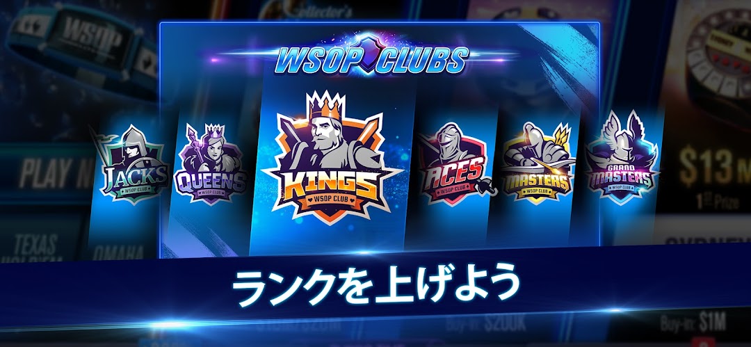 WSOP コレクション周りの画面