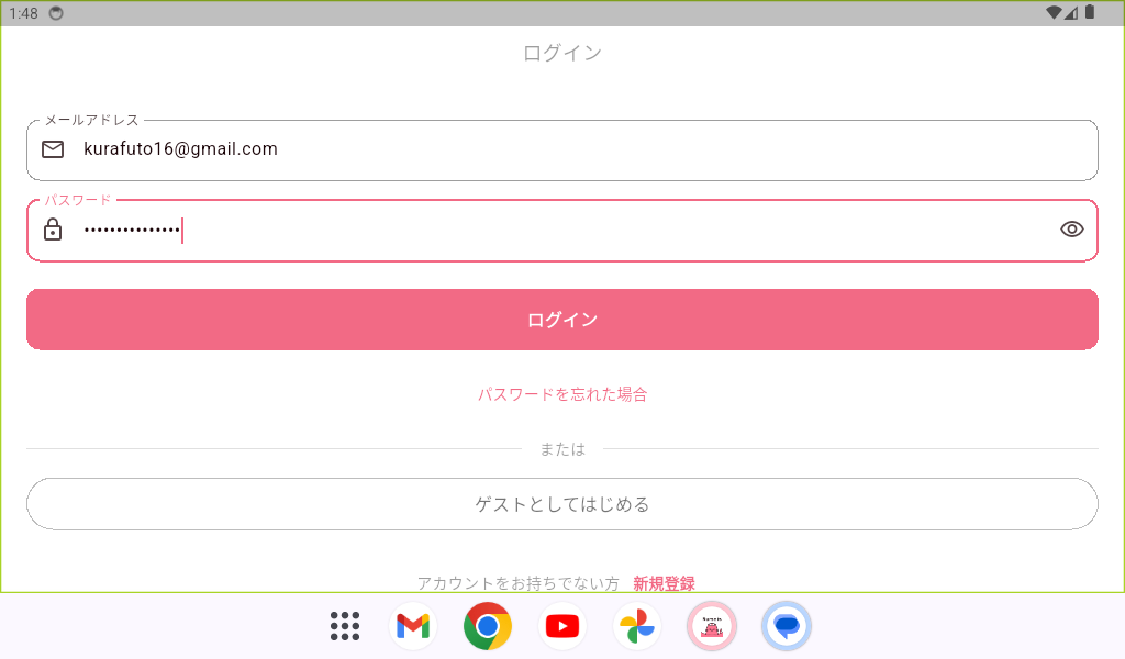 ナースイズの利用ステップ