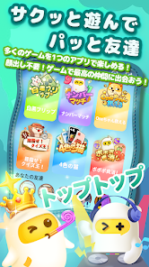 TopTop（トップトップ）のまとめ・おすすめ層向け画像