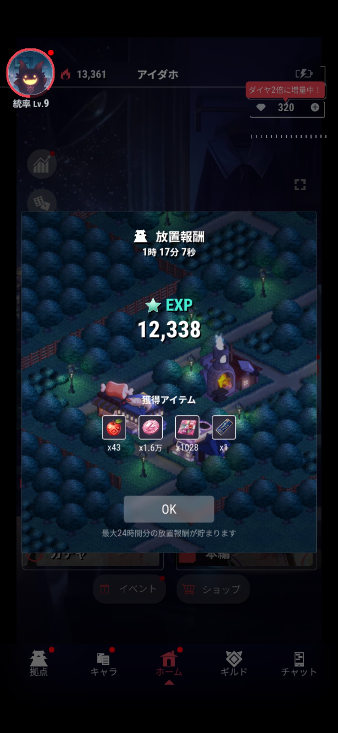 パラノイズ 魅力