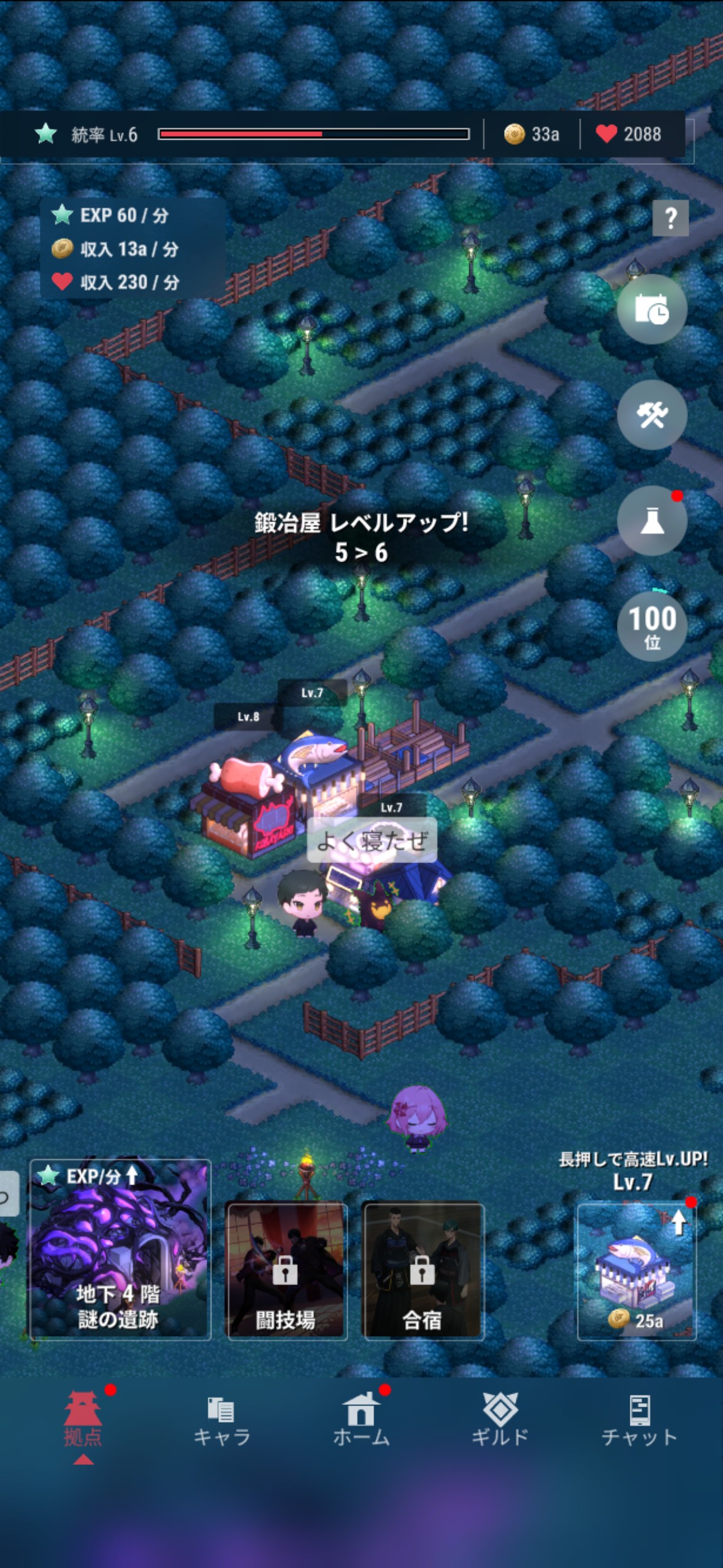 パラノイズ 魅力3つ