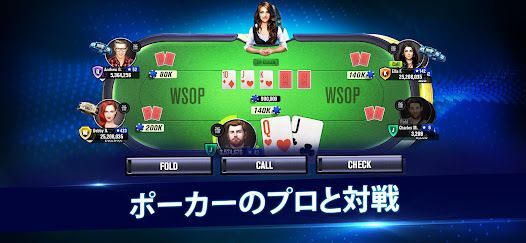 WSOP 対戦の雰囲気