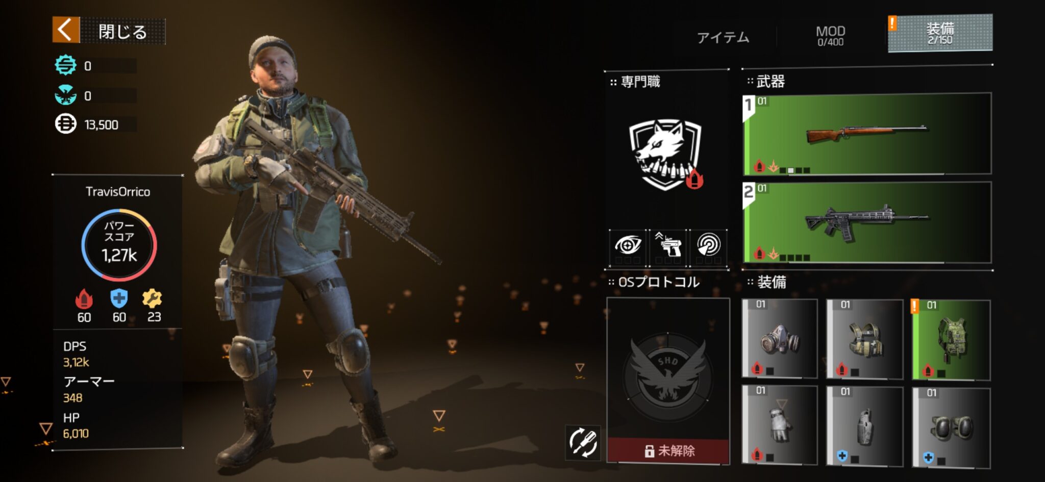 ディビジョン リサージェンス 魅力