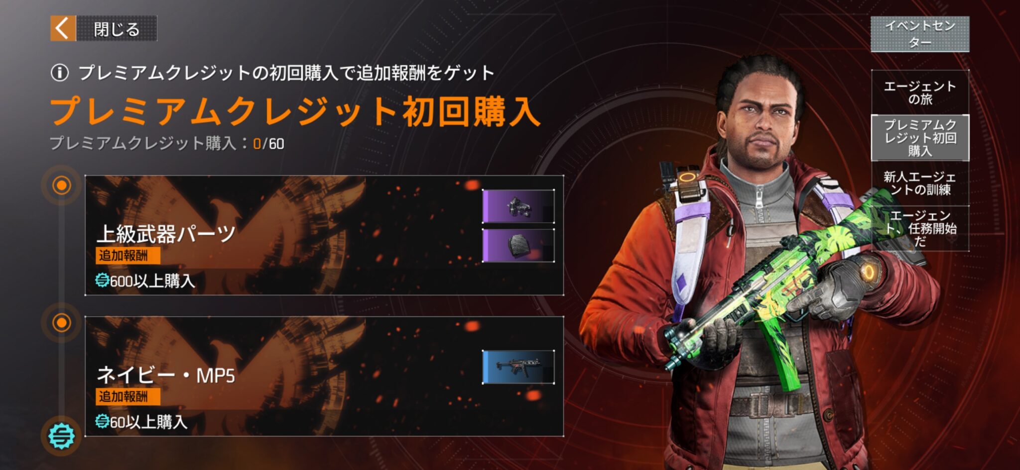 ディビジョン リサージェンス 課金