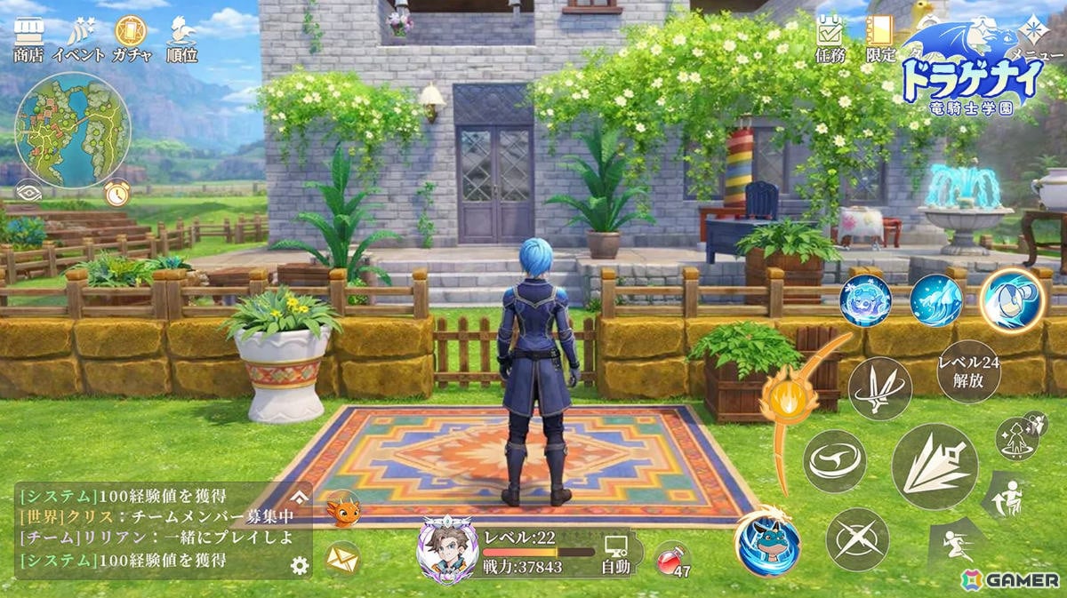 ドラゲナイ：竜騎士学園 マイホーム機能