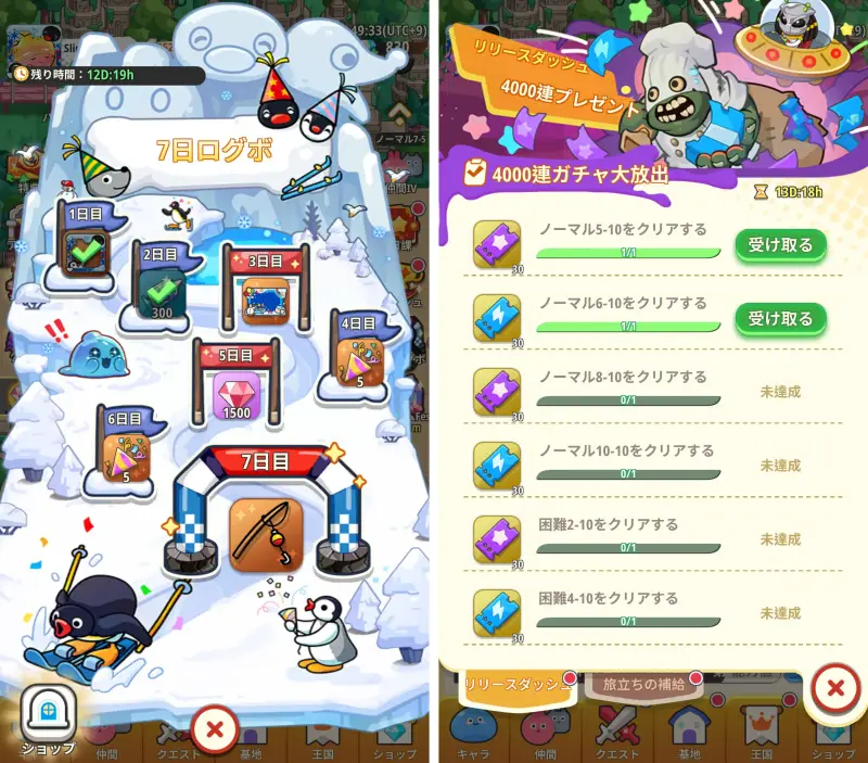 ピューピュースライムのイベントと課金周り