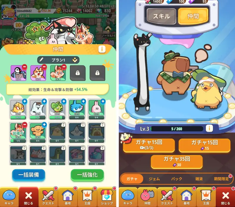 ピューピュースライムのガチャ画面