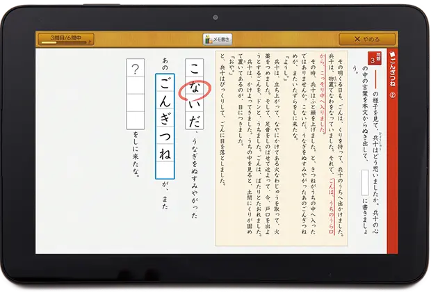 スマイルゼミ 小学生